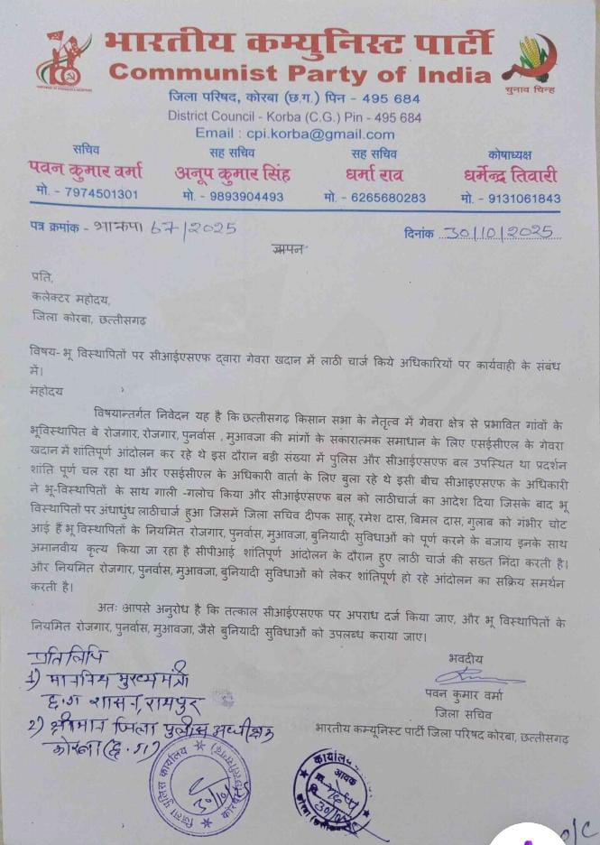 भू-विस्थापितों के आंदोलन को सक्रिय समर्थन दिया- सीपीआई