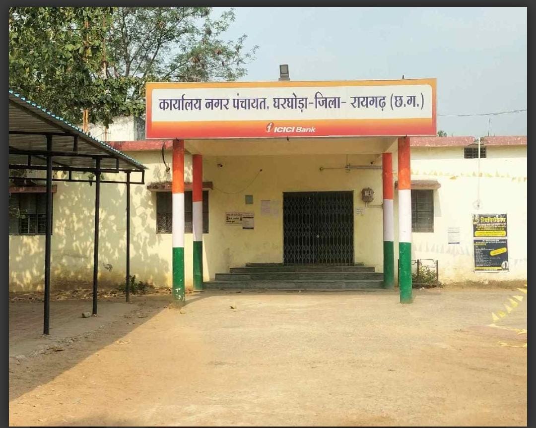 नगर पंचायत घरघोड़ा के टेंडर पर उच्च न्यायालय ने लगाई रोक