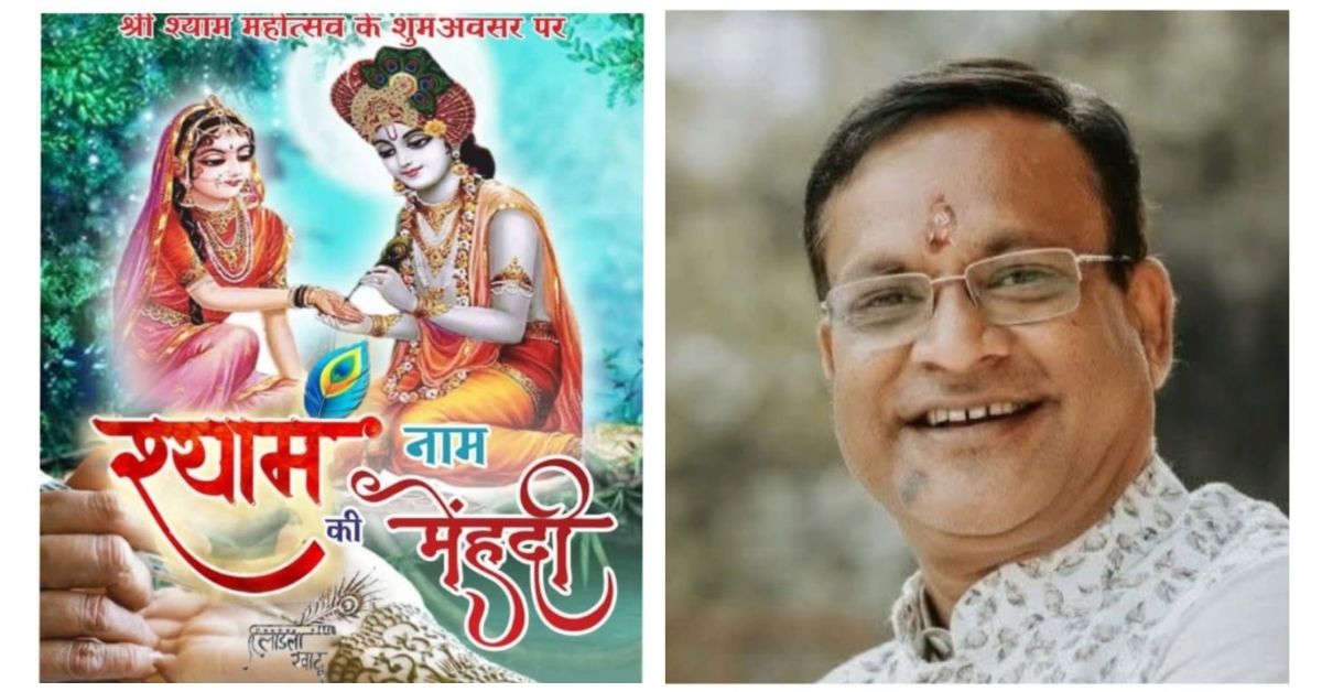 “रायगढ़ श्रीश्याम मंदिर में बाबा श्याम महोत्सव — सजी हुई सजावट, अखंड ज्योति, निशान यात्रा और भक्तों की भीड़”