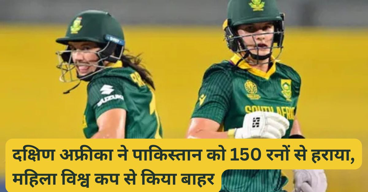 मारिज़ान कैप पाकिस्तान के खिलाफ रन बनाते हुए