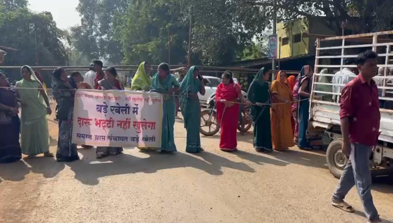 गांव में शराब भट्टी खोलने के विरोध में&hellip;