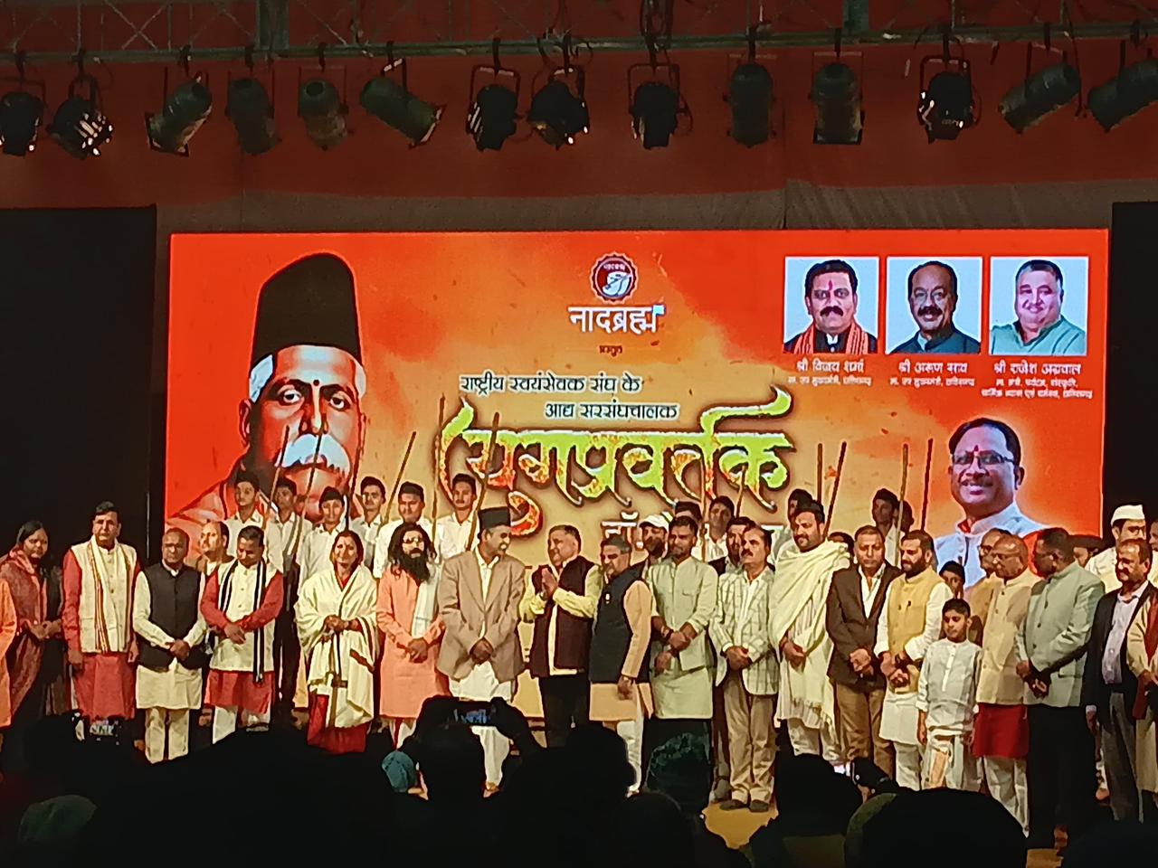 डॉ. हेडगेवार के जीवन पर…