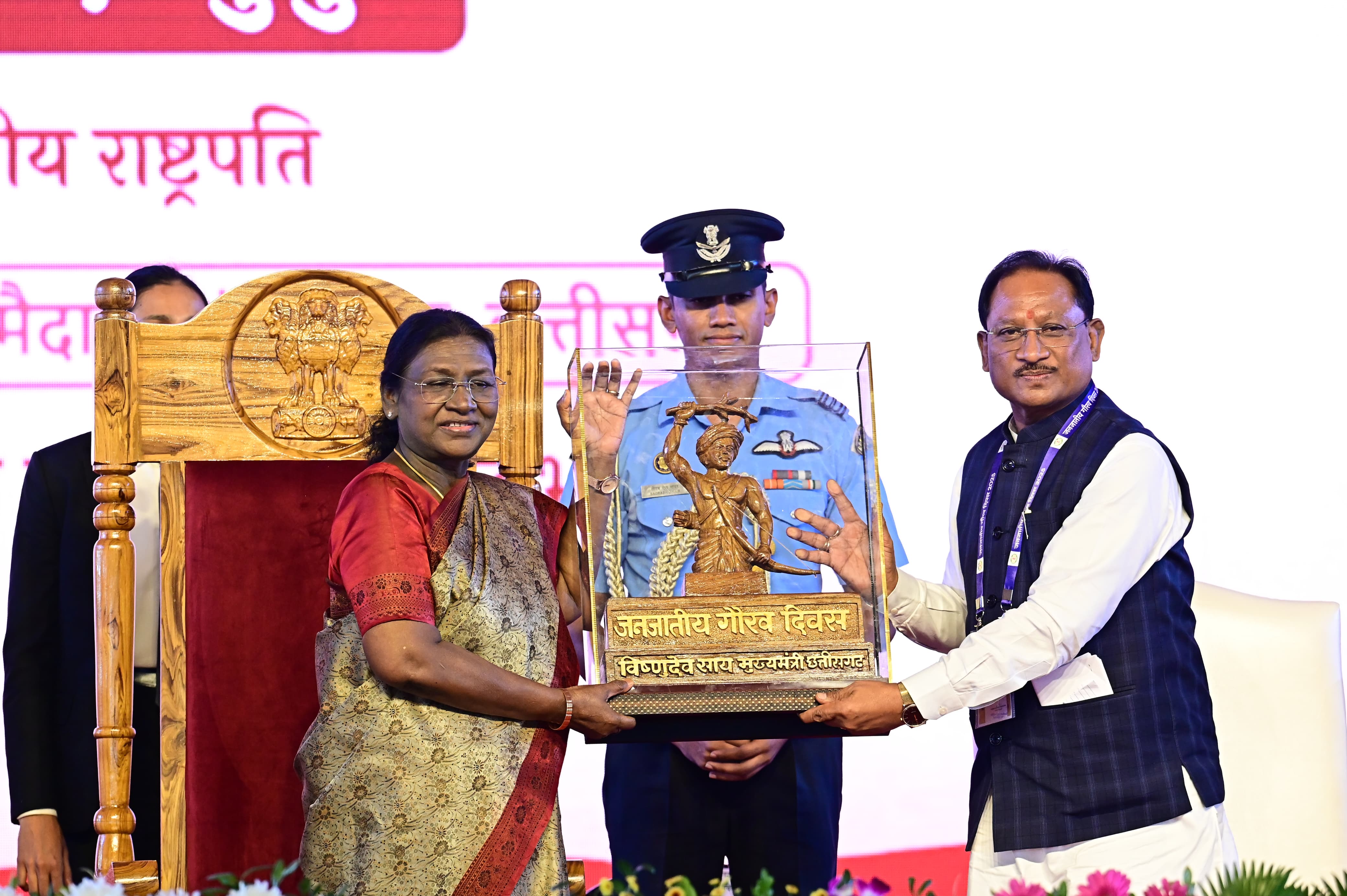 अंबिकापुर में जनजातीय गौरव दिवस…