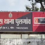 बाल सुधार गृह से 7 नाबालिग फरार, 4 पकड़े गए, 3 अब भी लापता