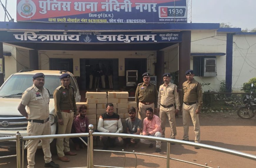 नंदिनी थाना पुलिस की बड़ी कार्रवाई: अवैध शराब सप्लाई करने वाले 4 तस्कर गिरफ्तार