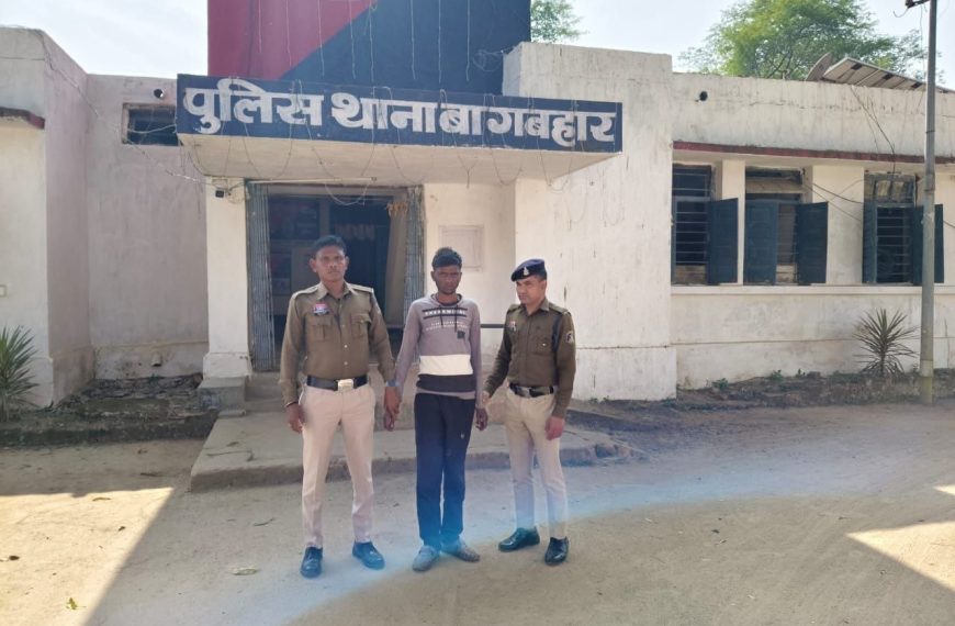 बागबहार में युवती का अश्लील वीडियो वायरल करने वाला आरोपी गिरफ्तार