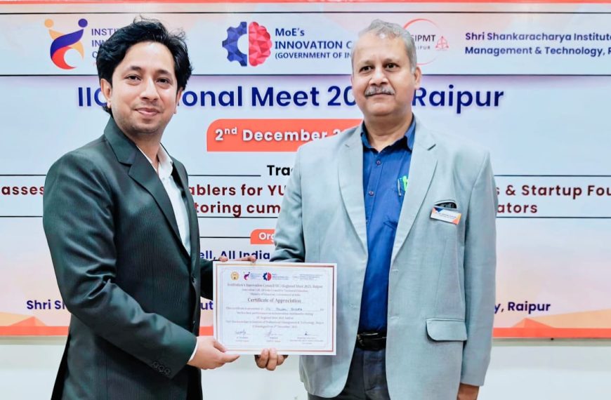 आईआईसी क्षेत्रीय बैठक में एनआईटी रायपुर चमका, जीता सर्वश्रेष्ठ पोस्टर अवॉर्ड