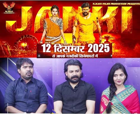 बहुप्रतीक्षित हिंदी फिल्म जानकी भाग-&hellip;