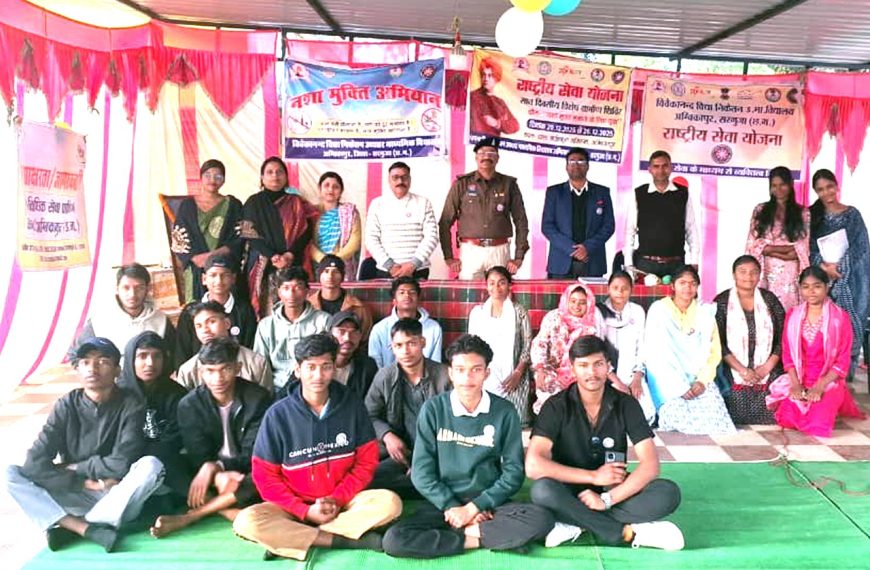 सरगुजा पुलिस ने स्कूली छात्रों को किया नशामुक्ति,&hellip;