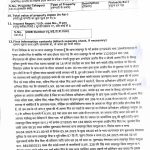 छत्तीसगढ़ पुलिस के प्रधान आरक्षक की प्रताड़ना से तंग आकर युवक ने की आत्महत्या