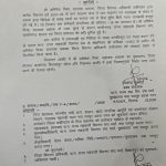 जिला विपणन अधिकारी अभिषेक मिश्रा निलंबित, 23 हजार क्विंटल धान शॉर्टेज मामले में