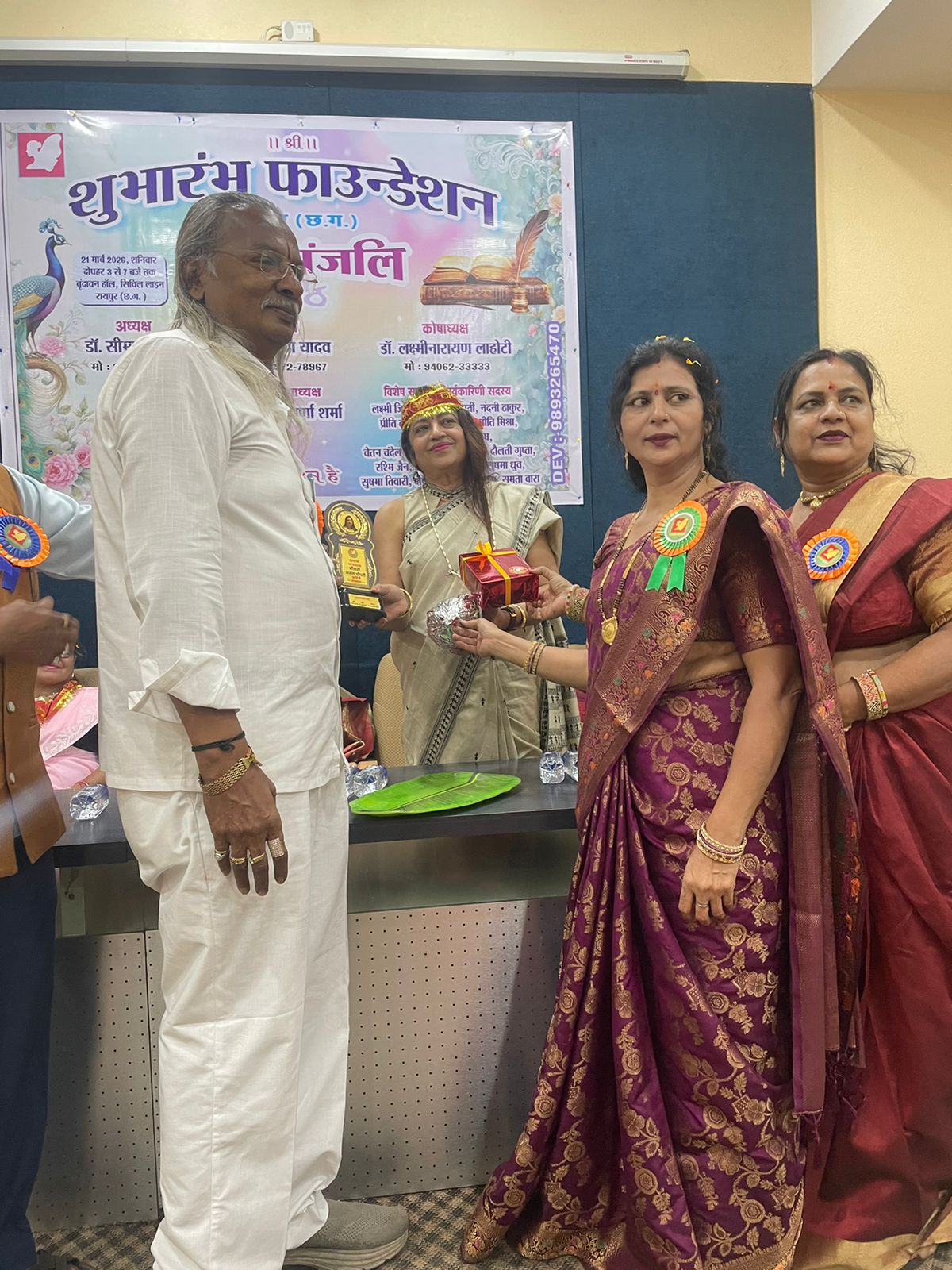 शुभारंभ फाउंडेशन काव्यांजलि पाठ सम्मान समारोह का भव्य&hellip;