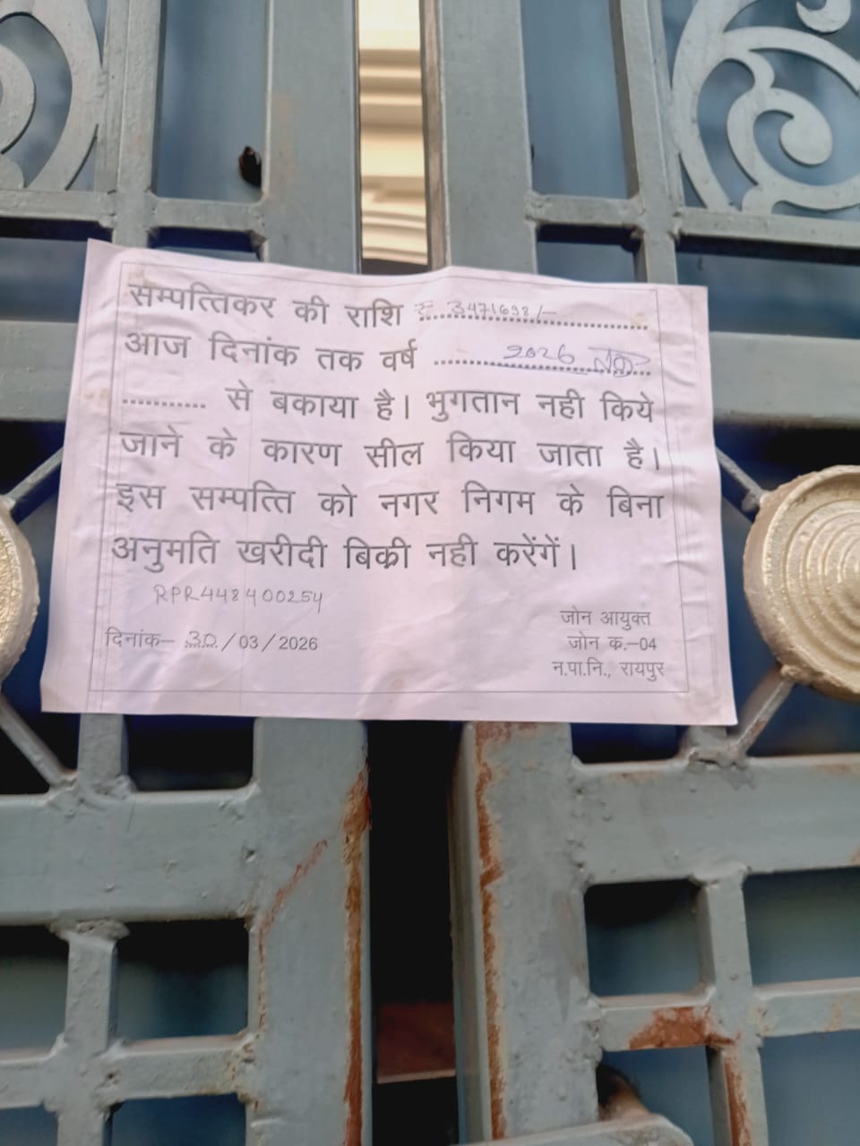 होलीक्रॉस स्कूल सील, 34 लाख और 24 लाख&hellip;