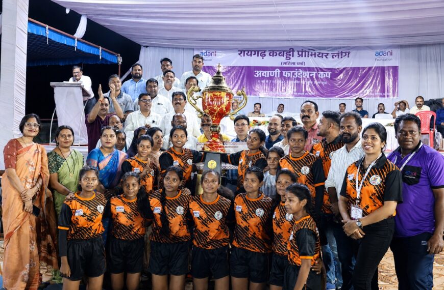 अदाणी फाउंडेशन की टीम ने रायगढ़ महिला कबड्डी&hellip;