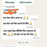रायगढ़ जिला जेल पर उठे सवाल: व्हाट्सएप चैट और पैसों के लेनदेन के दावों से जांच की मांग तेज