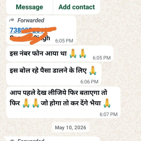 रायगढ़ जिला जेल पर उठे सवाल: व्हाट्सएप चैट&hellip;