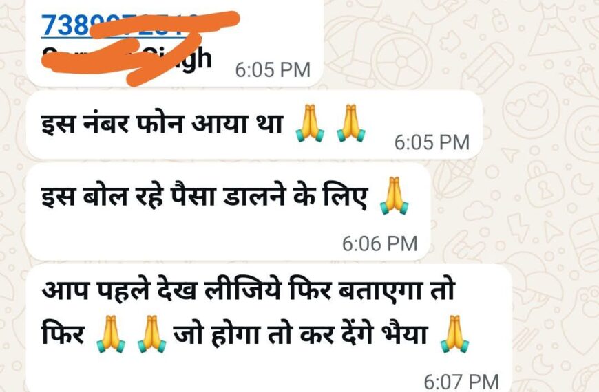 रायगढ़ जिला जेल पर उठे सवाल: व्हाट्सएप चैट&hellip;
