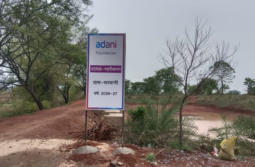 ग्रामीण जल संरक्षण को नई मजबूती दे रही&hellip;
