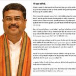 NEET-UG विवाद के बीच शिक्षा मंत्री धर्मेंद्र प्रधान का इस्तीफाजंतर-मंतर पर छात्र आंदोलन के बीच लिया फैसला, प्रधानमंत्री मोदी को भेजा इस्तीफा; कहा- छात्रों का भविष्य राजनीति में न उलझे