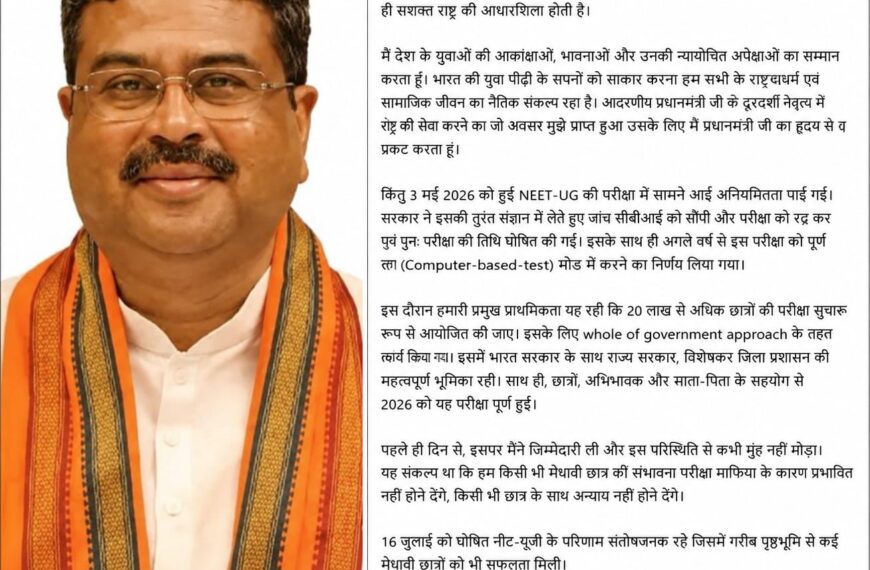 NEET-UG विवाद के बीच शिक्षा मंत्री धर्मेंद्र प्रधान&hellip;